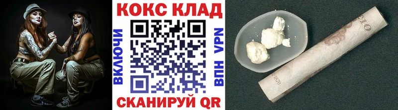 Кокаин 97%  Наро-Фоминск 