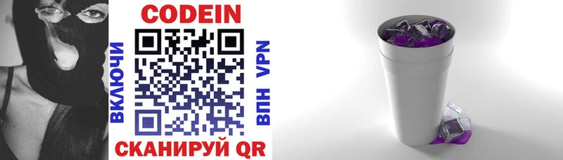 продажа наркотиков Наро-Фоминск Codein напиток Lean (лин)