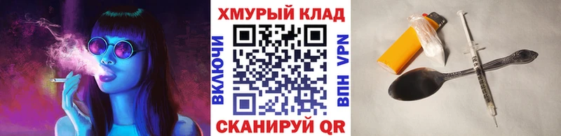 сколько стоит  Наро-Фоминск  гидра как войти  Героин хмурый 