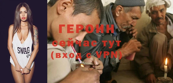 героин Белоозёрский