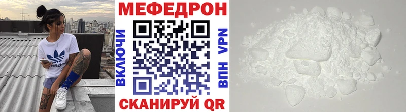 Мефедрон кристаллы Наро-Фоминск