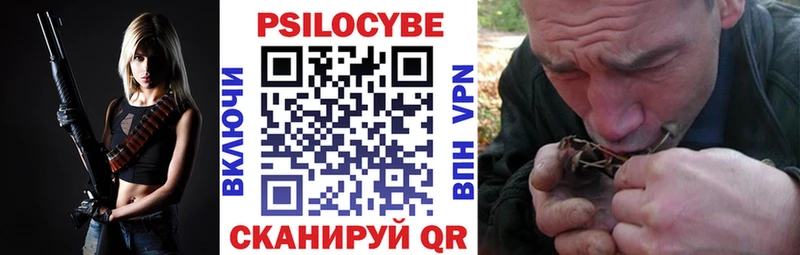 Псилоцибиновые грибы мухоморы  мега tor  Наро-Фоминск 